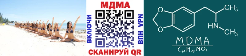 MDMA crystal  Купить  Красногорск 