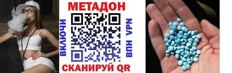 Купить закладки  Красногорск  Метадон кристалл 